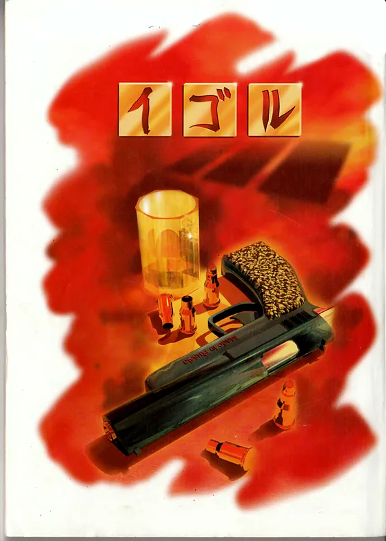 Задняя обложка: Если 2001 № 2