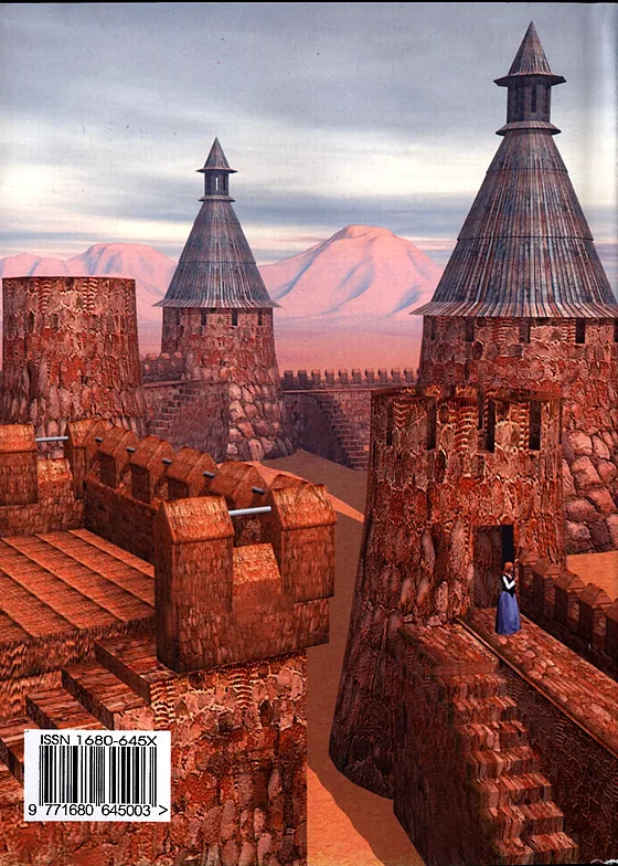 Задняя обложка: Если 2004 № 4
