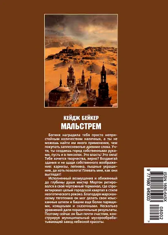Задняя обложка: Если 2008 № 2