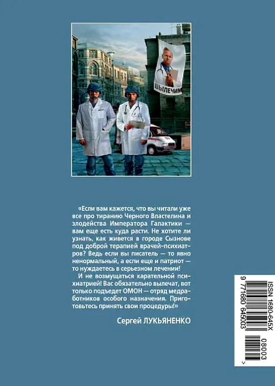 Задняя обложка: Если 2008 № 3