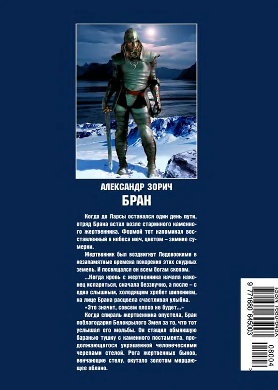 Задняя обложка: Если 2008 № 4