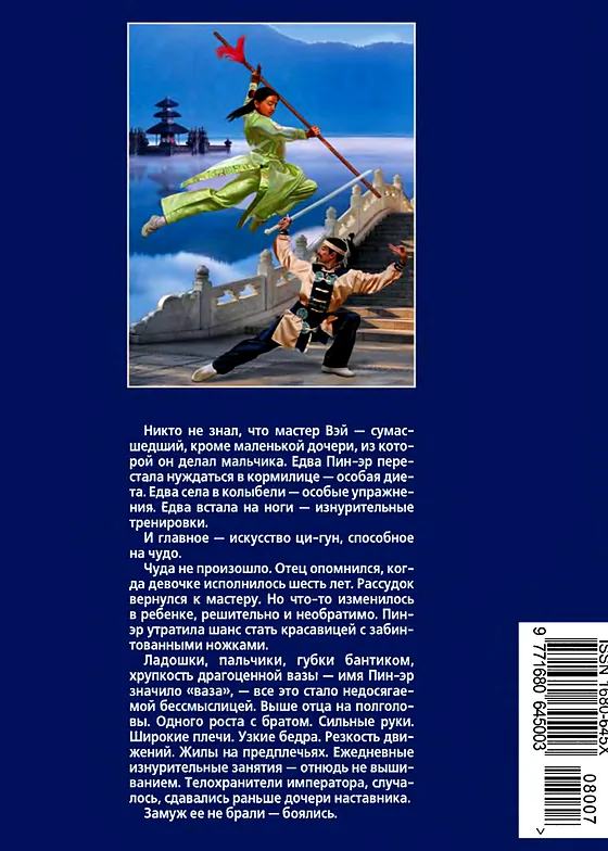 Задняя обложка: Если 2008 № 7