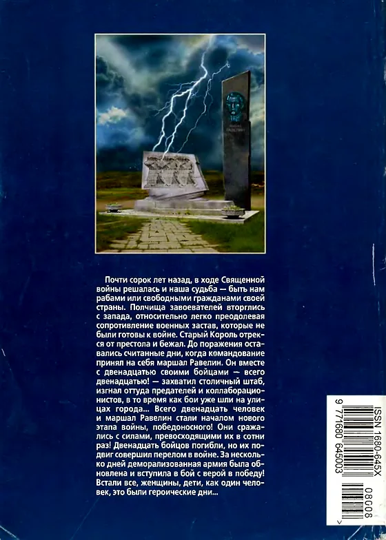 Задняя обложка: Если 2008 № 8