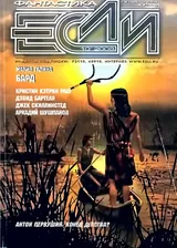 2008 №10