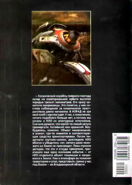 Задняя обложка: Если 2010 № 2